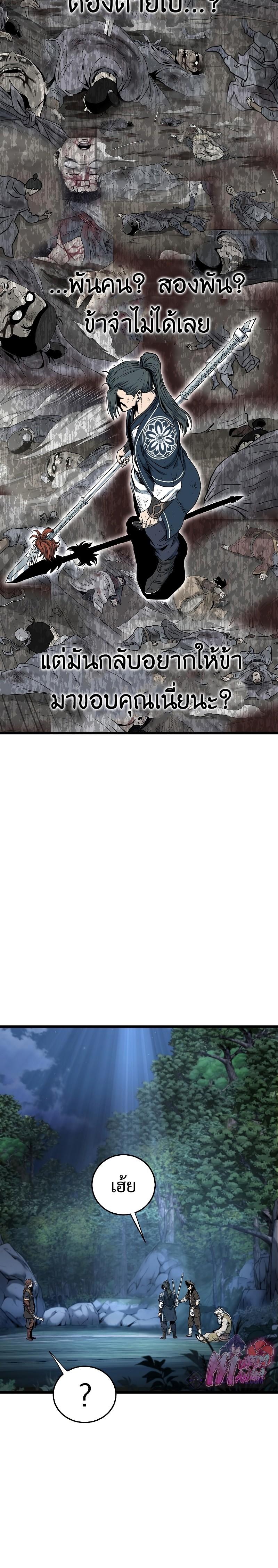 Murim Login ตอนที่ 180 24