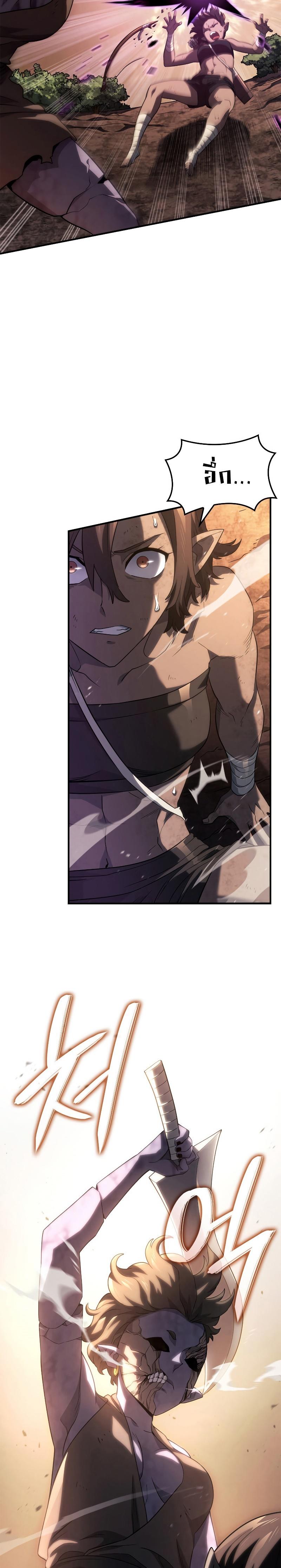 Revenge of the sword clan’s hound ตอนที่ 56 2