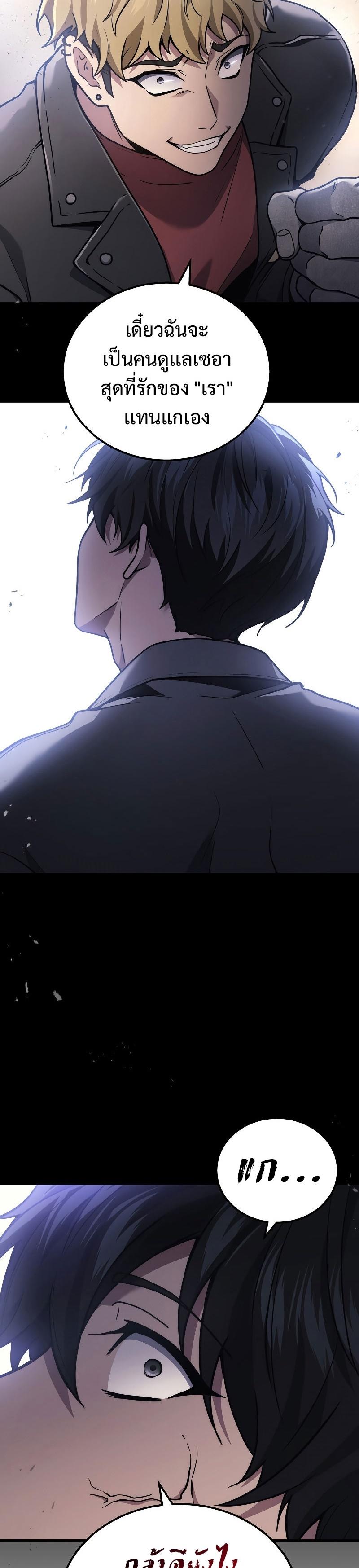 Martial God Regressed to Level 2 ตอนที่ 41 2
