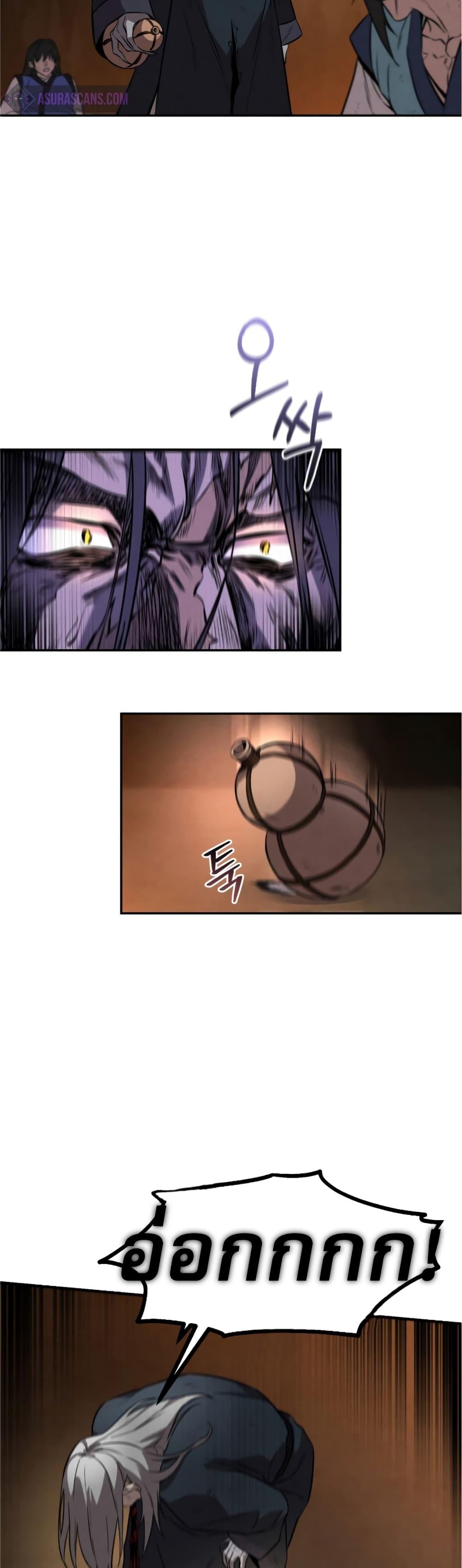 Reincarnated Escort Warrior ตอนที่ 30 24