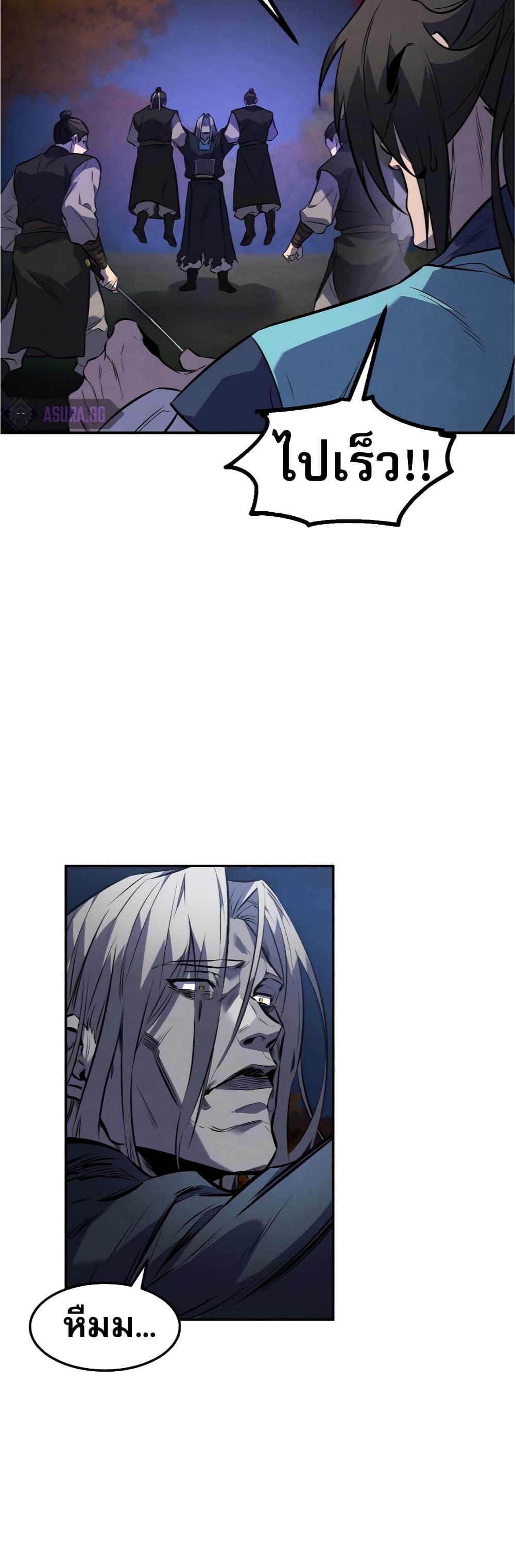 Reincarnated Escort Warrior ตอนที่ 27 24