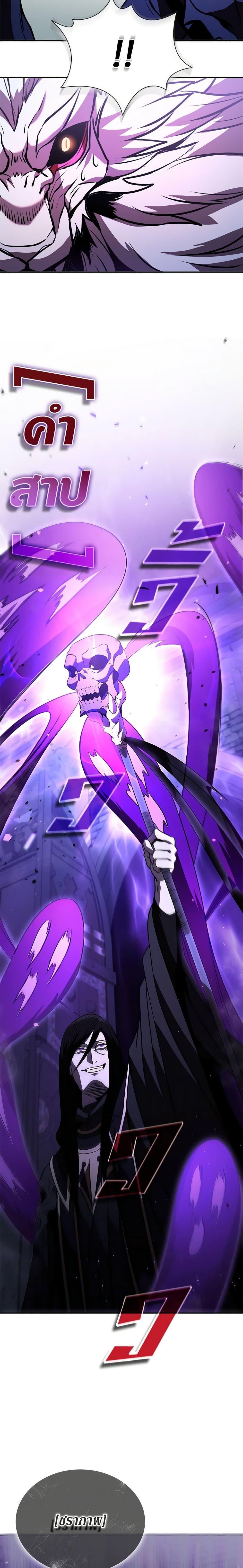 Taming Master ตอนที่ 109 25