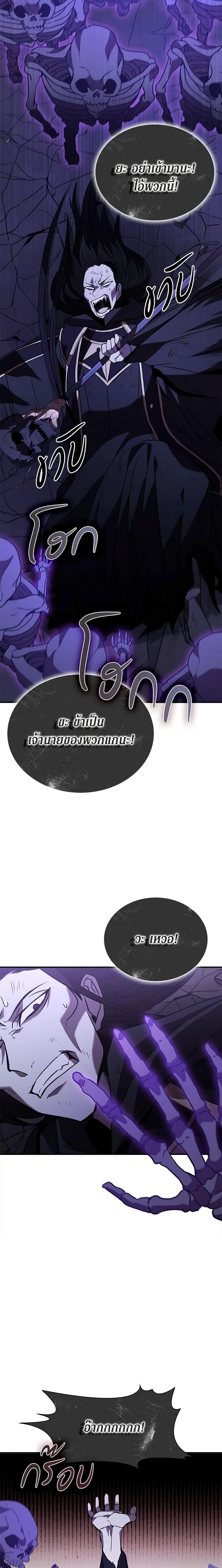 Taming Master ตอนที่ 110 25