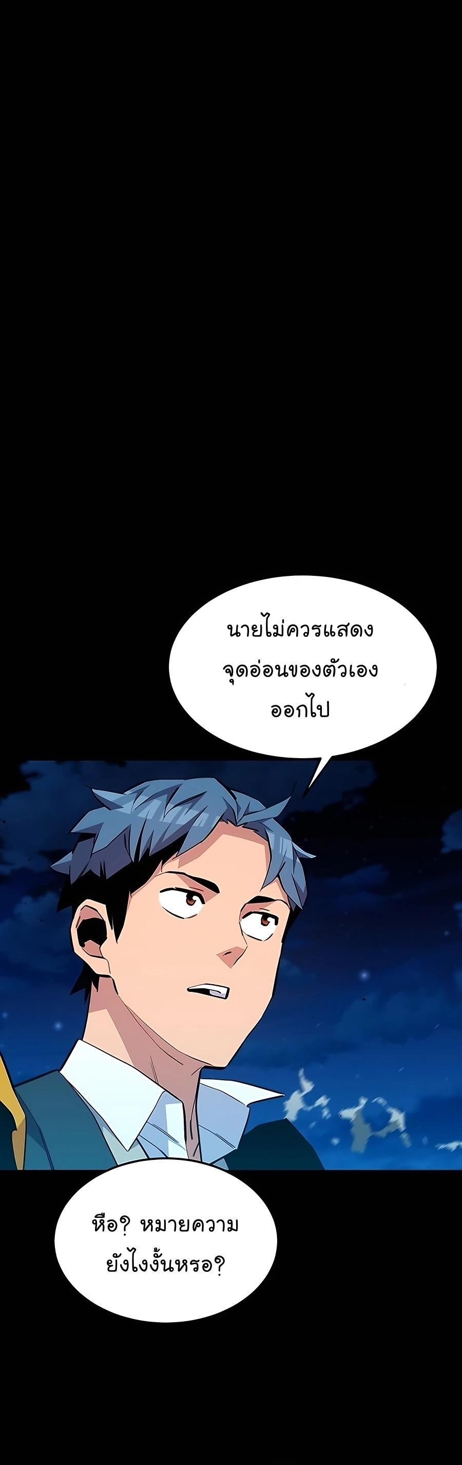 Auto Hunting With My Clones ตอนที่ 75 25