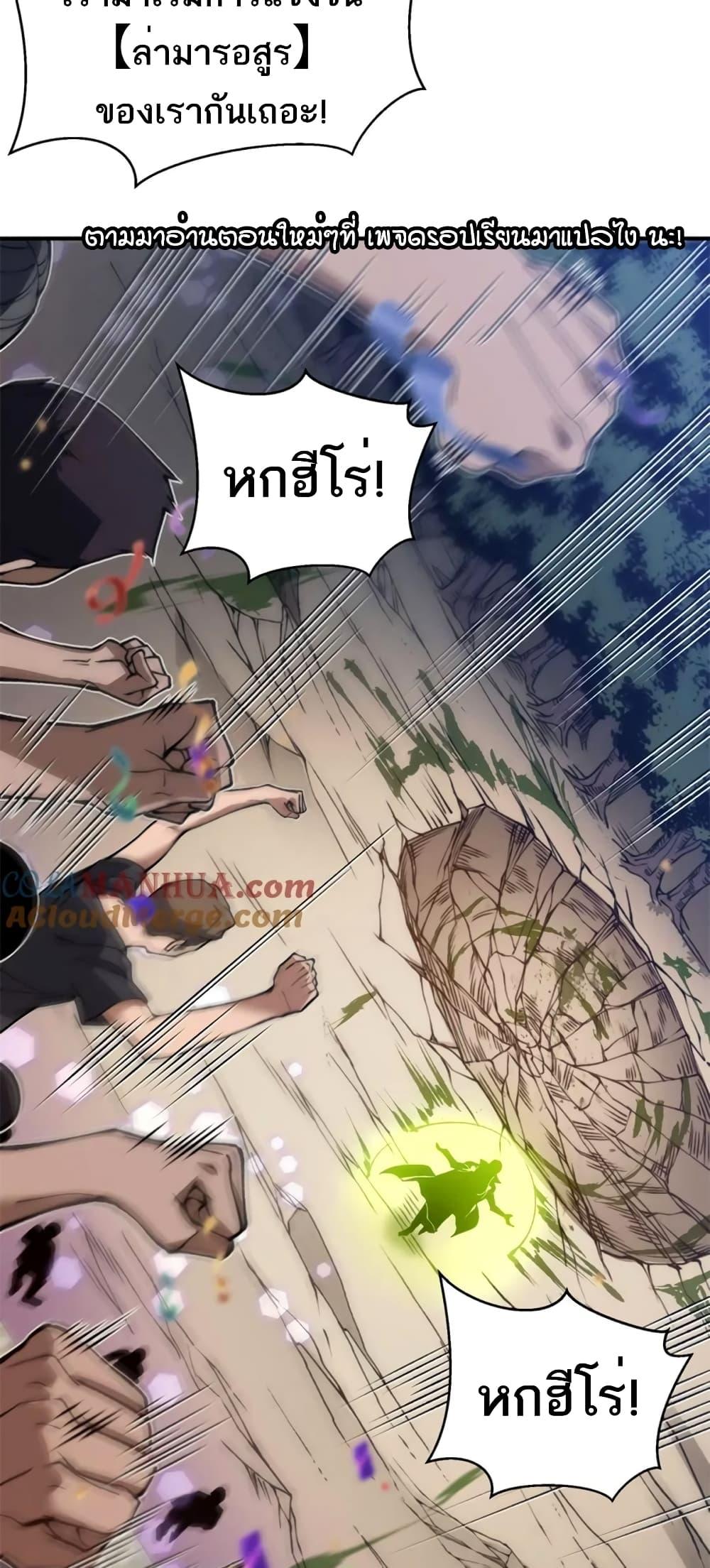 Demonic Evolution ตอนที่ 41 25