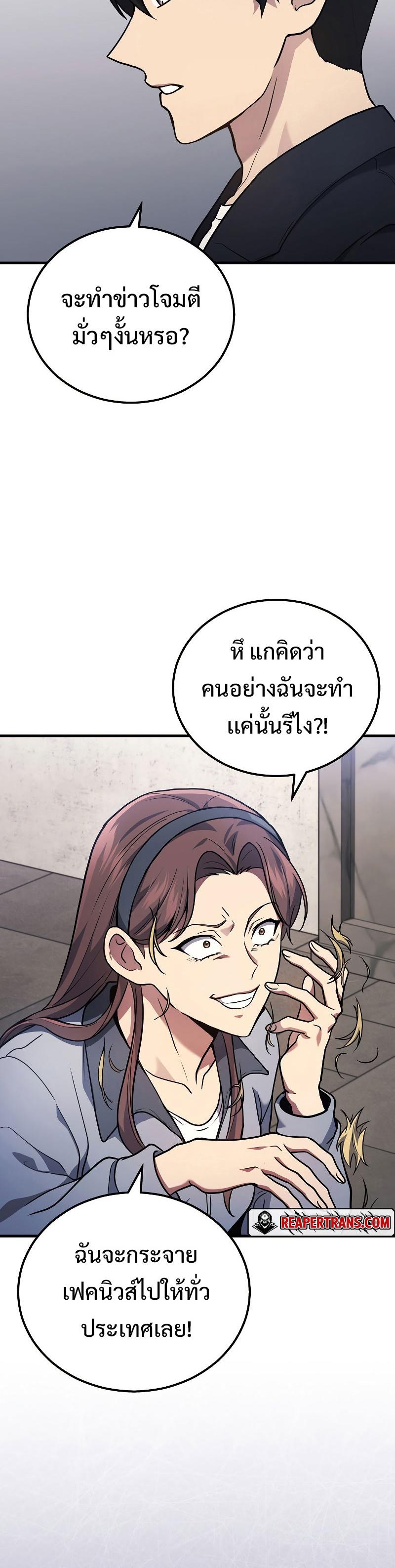 Martial God Regressed to Level 2 ตอนที่ 41 25