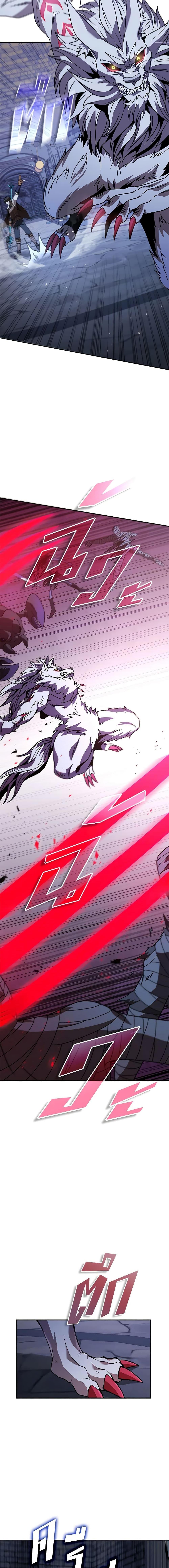 Taming Master ตอนที่ 108 2