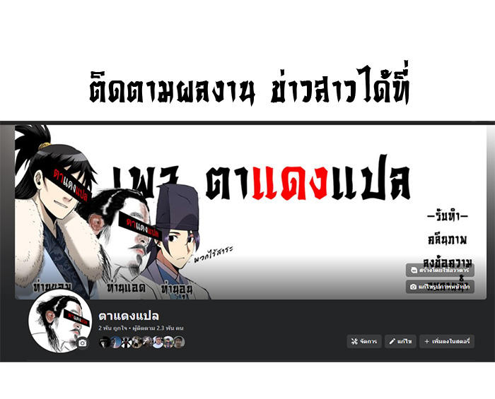 Regression of the Shattering Sword ตอนที่ 3 25