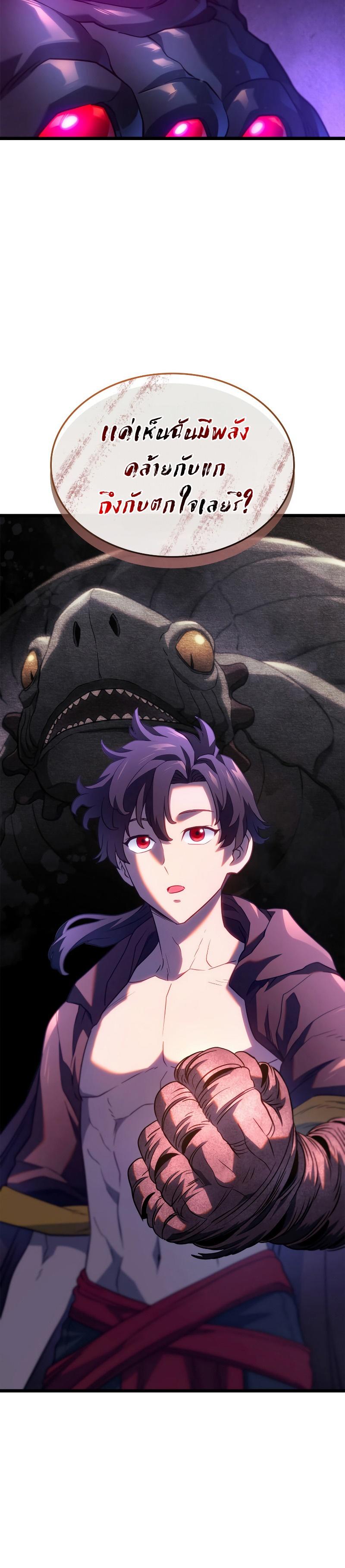 Revenge of the sword clan’s hound ตอนที่ 58 25
