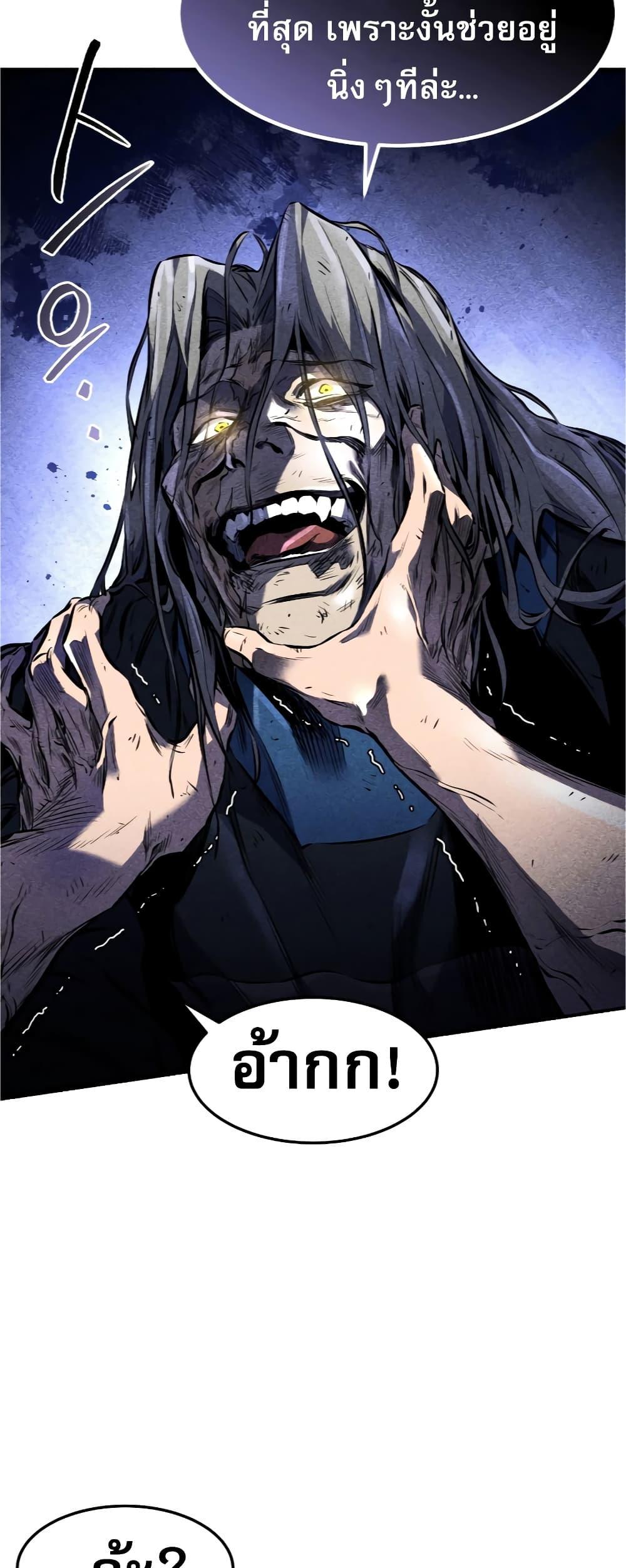 Reincarnated Escort Warrior ตอนที่ 31 25