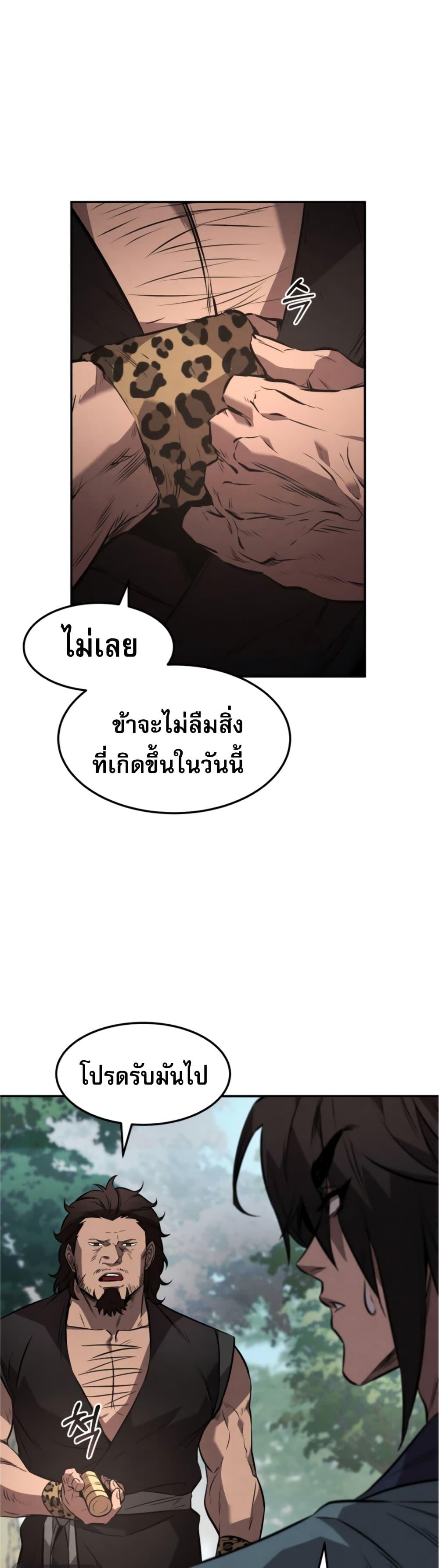 Reincarnated Escort Warrior ตอนที่ 25 25