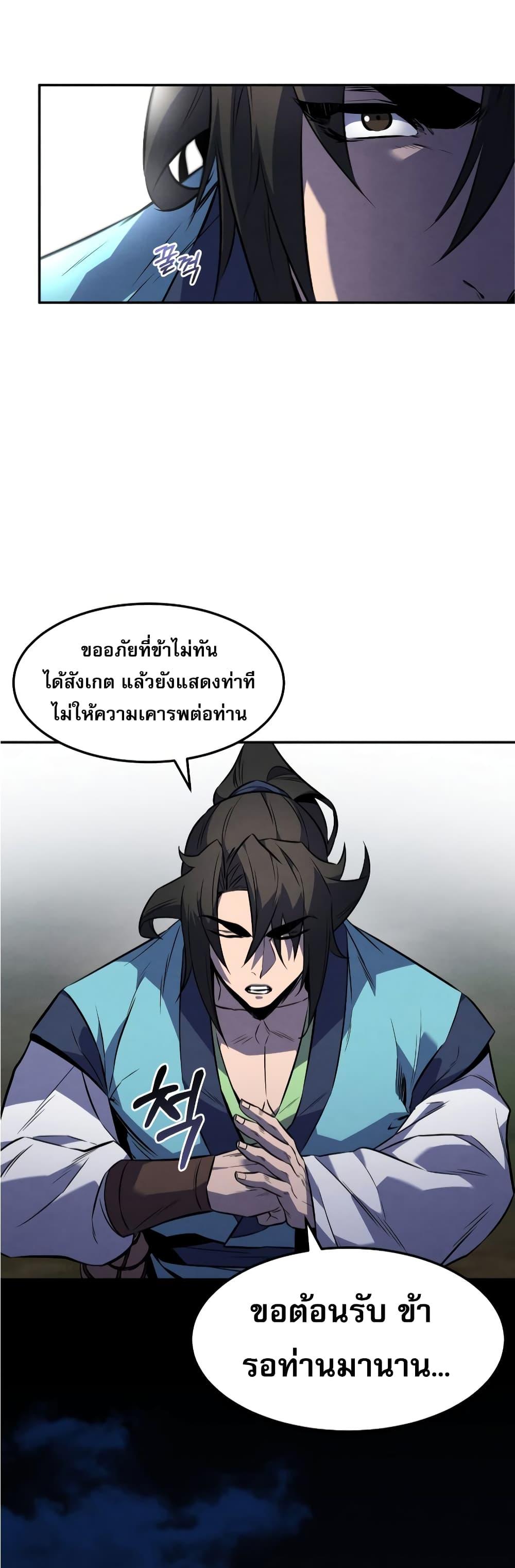 Reincarnated Escort Warrior ตอนที่ 27 25