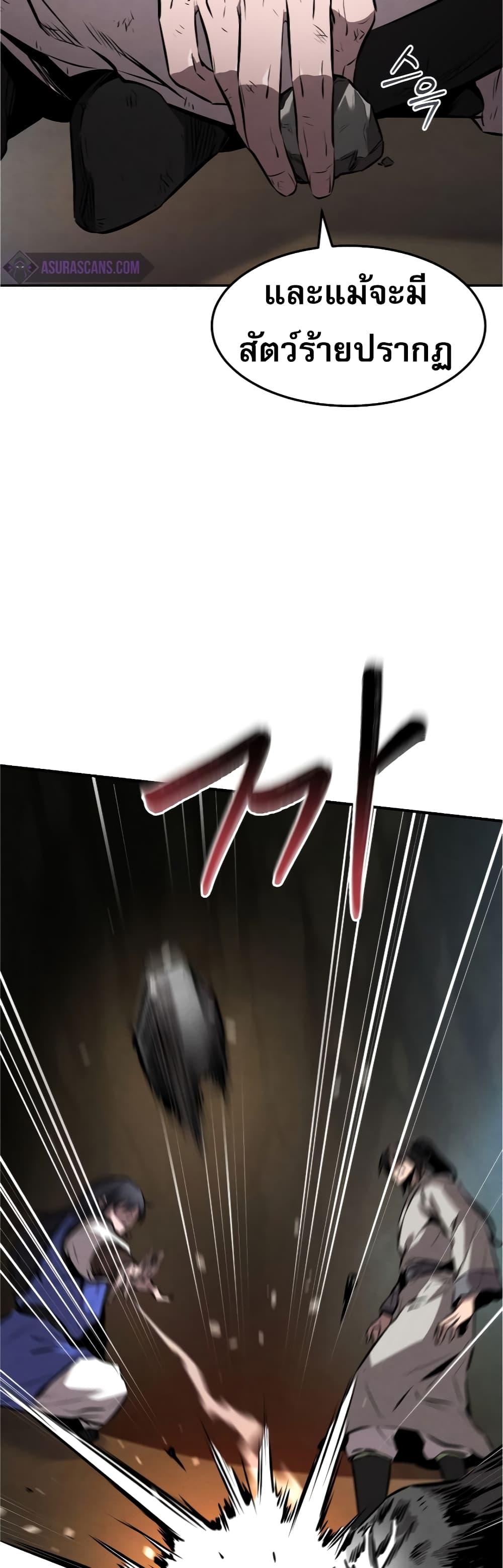 Reincarnated Escort Warrior ตอนที่ 32 26