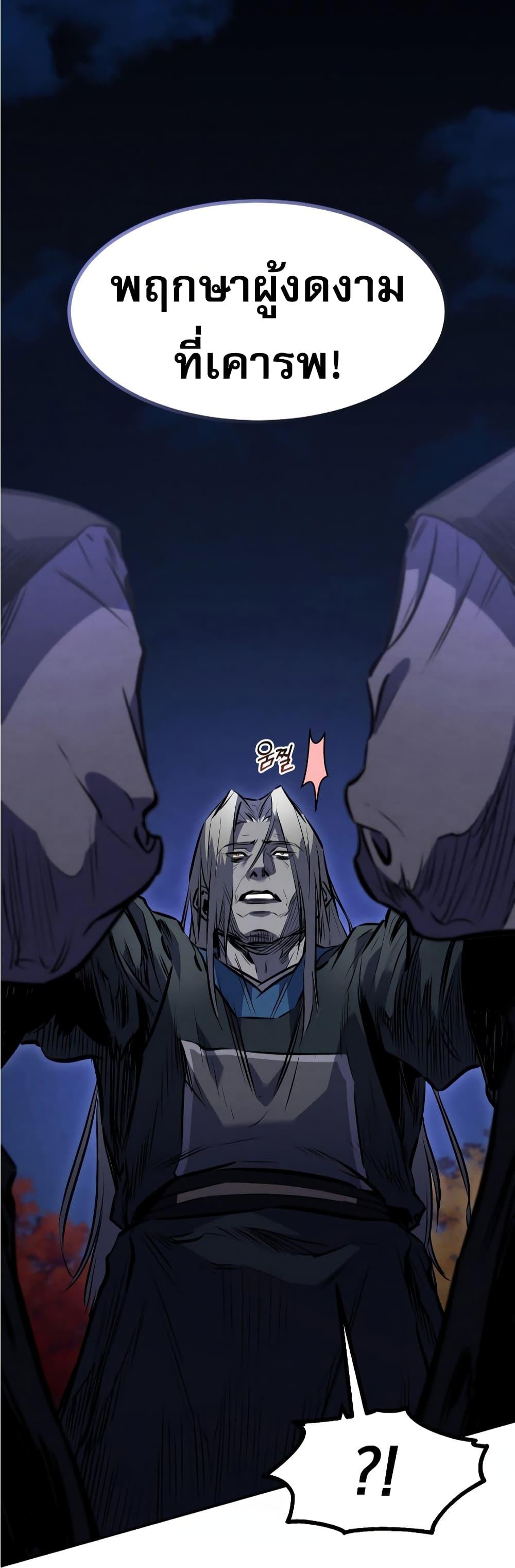 Reincarnated Escort Warrior ตอนที่ 27 26