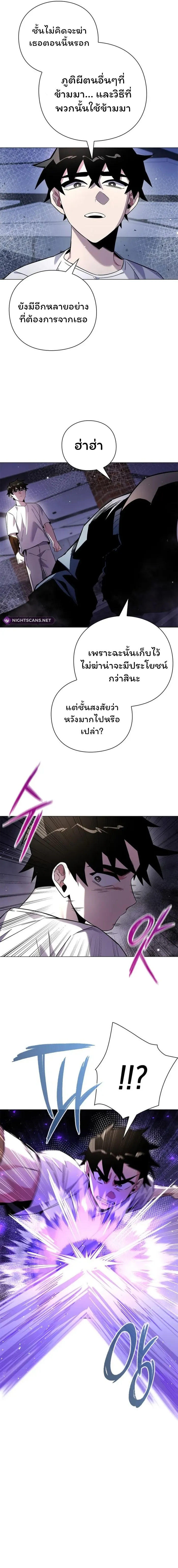 Night of the Ogre5 ตอนที่ 22 26