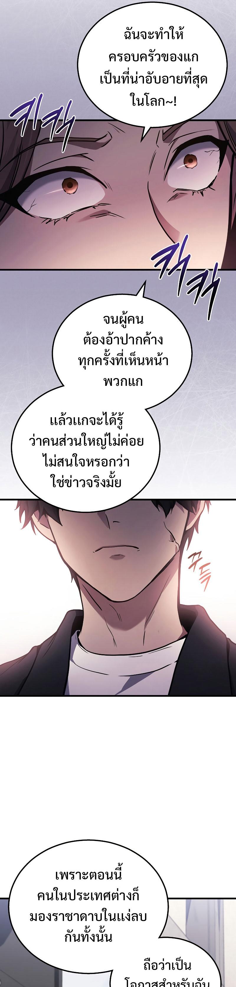 Martial God Regressed to Level 2 ตอนที่ 41 26