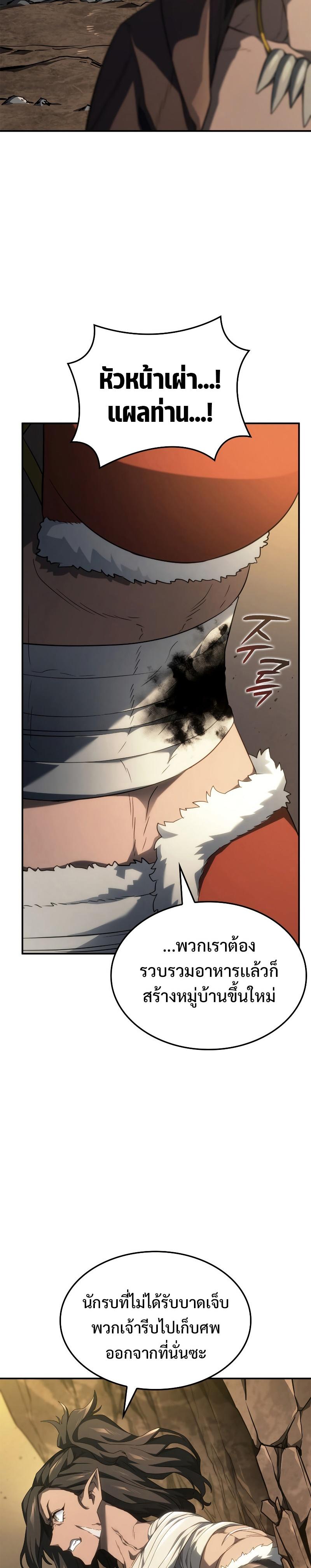Revenge of the sword clan’s hound ตอนที่ 56 26