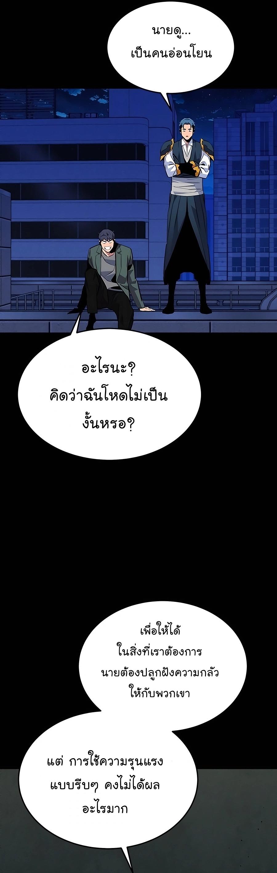 Auto Hunting With My Clones ตอนที่ 75 26