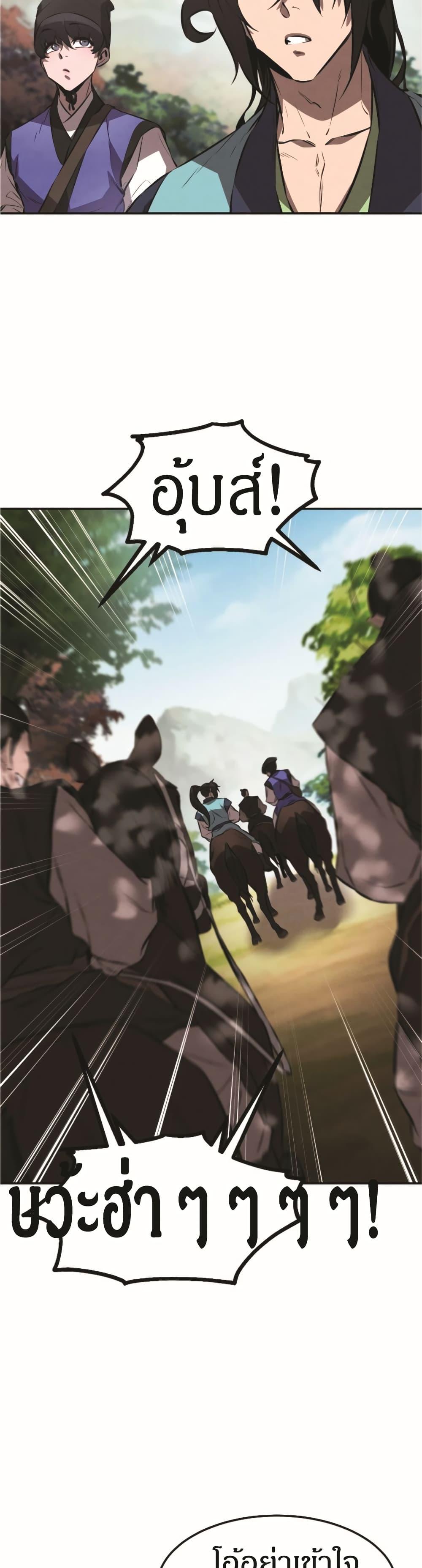 Reincarnated Escort Warrior ตอนที่ 18 26