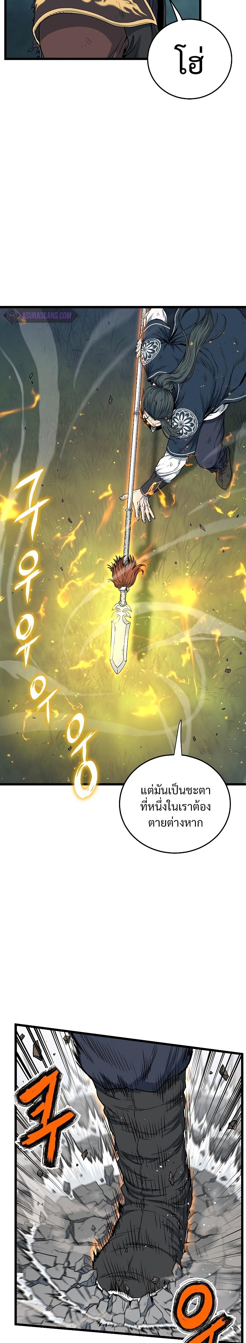 Murim Login ตอนที่ 180 26