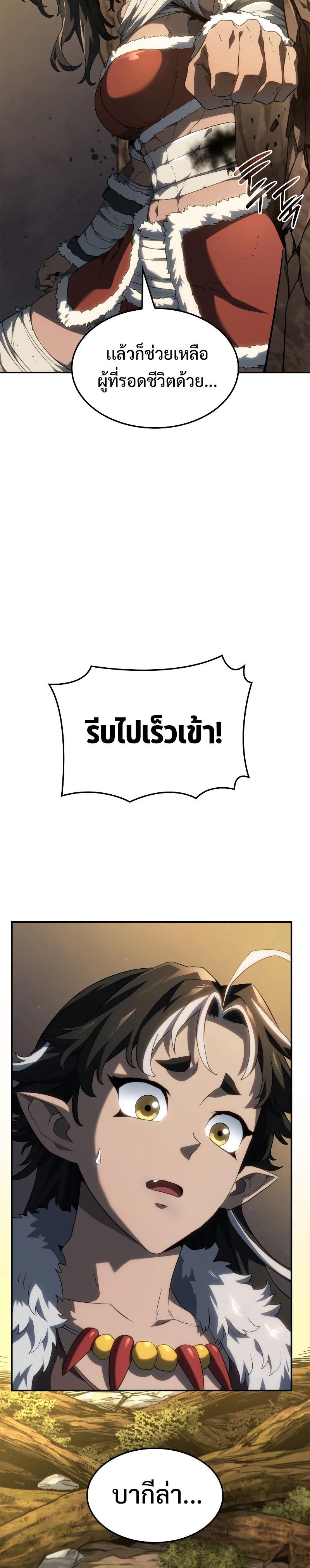 Revenge of the sword clan’s hound ตอนที่ 56 27