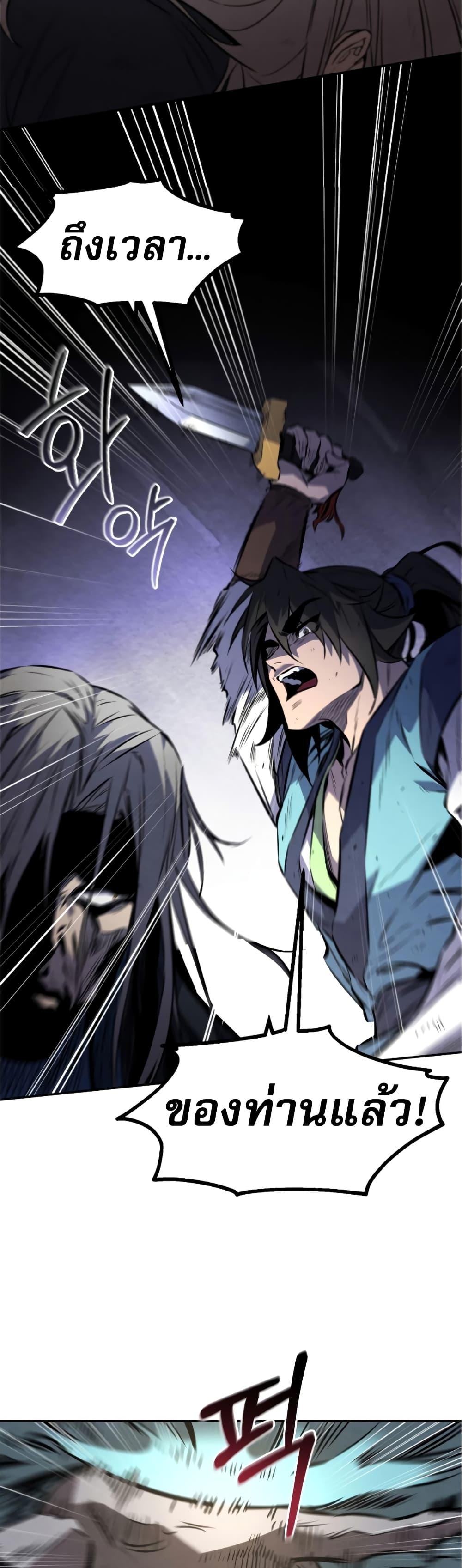 Reincarnated Escort Warrior ตอนที่ 30 27