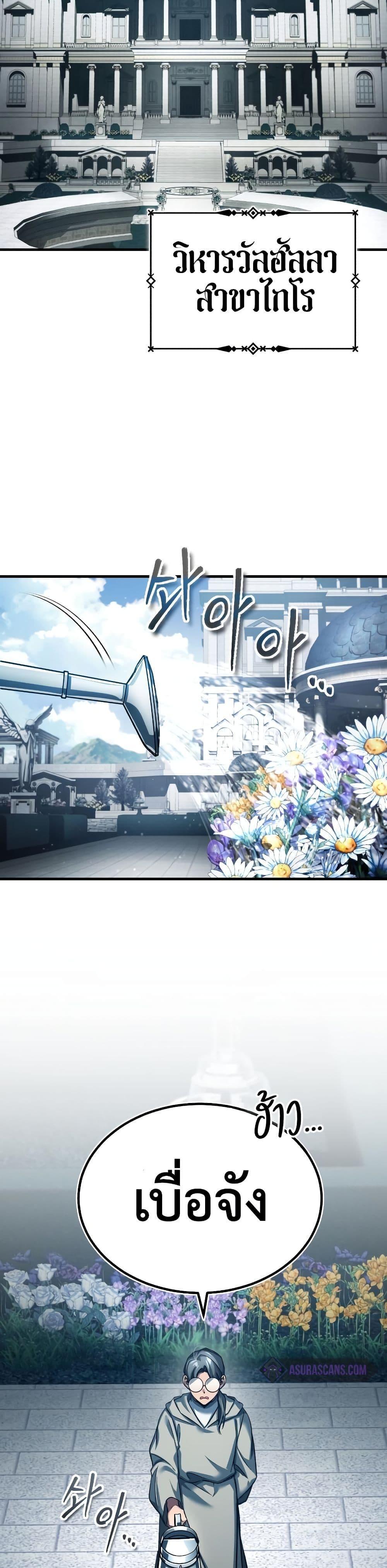 The Heavenly Demon Can’t Live a Normal Life ตอนที่ 93 27