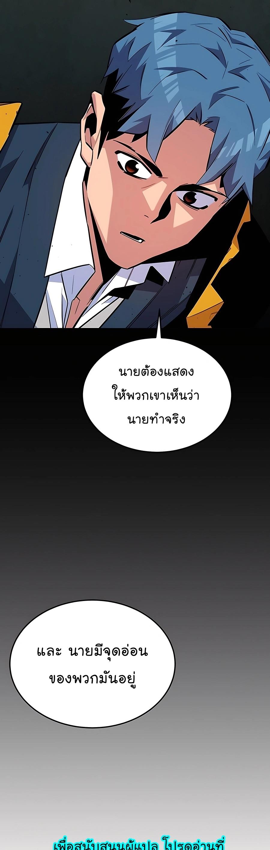 Auto Hunting With My Clones ตอนที่ 75 27