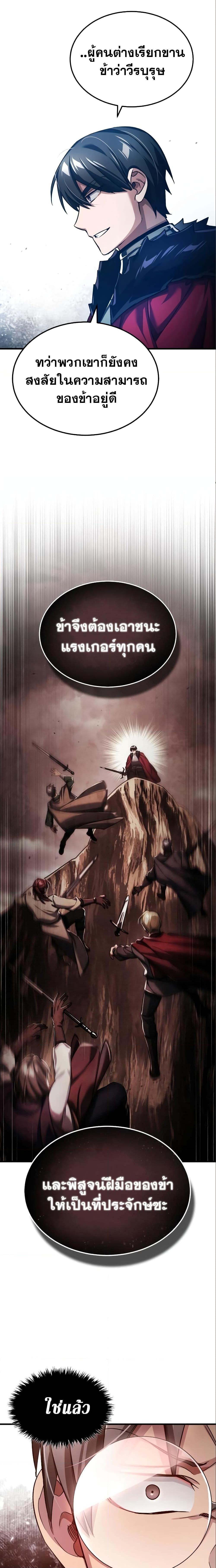 The Heavenly Demon Can’t Live a Normal Life ตอนที่ 94 2