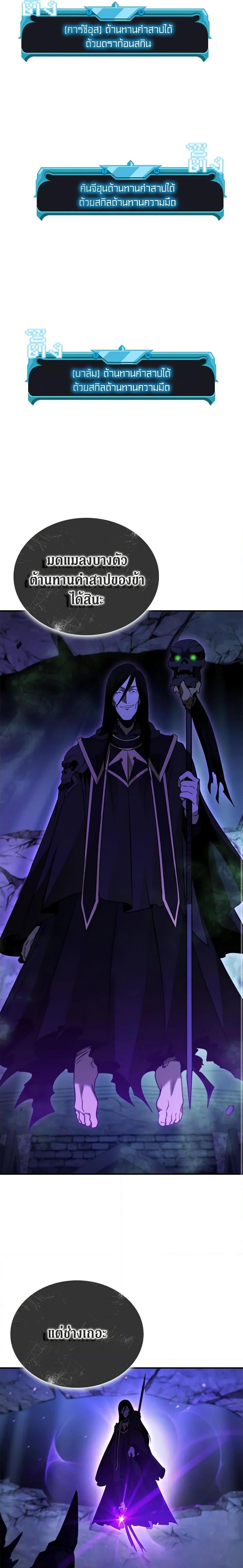 Taming Master ตอนที่ 109 27