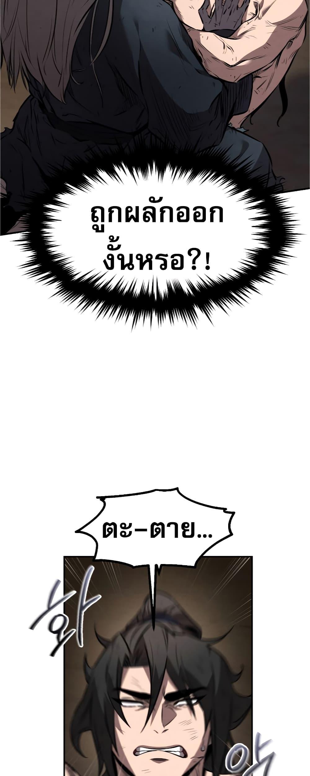 Reincarnated Escort Warrior ตอนที่ 31 27