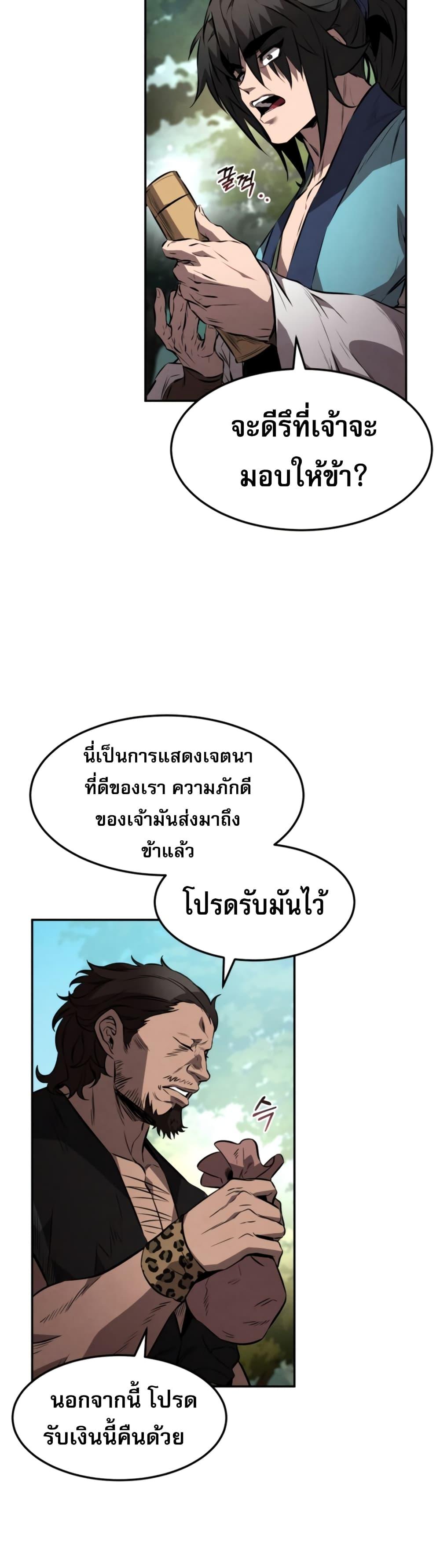 Reincarnated Escort Warrior ตอนที่ 25 27