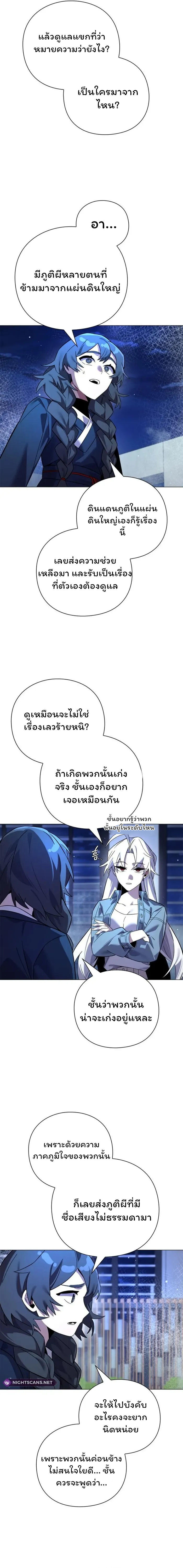 Night of the Ogre5 ตอนที่ 22 27