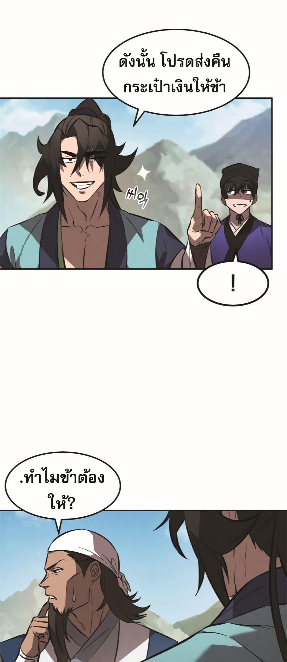 Reincarnated Escort Warrior ตอนที่ 24 27