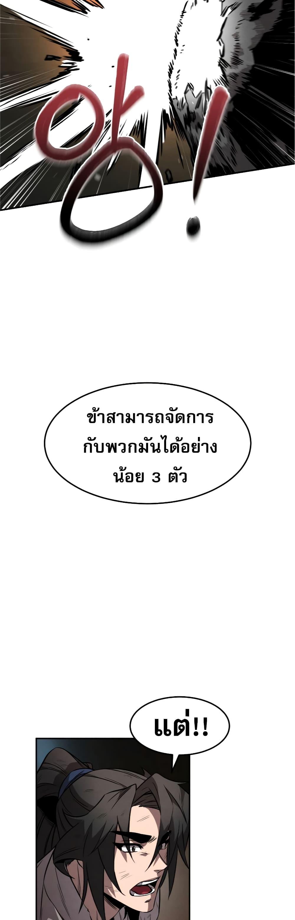 Reincarnated Escort Warrior ตอนที่ 32 27