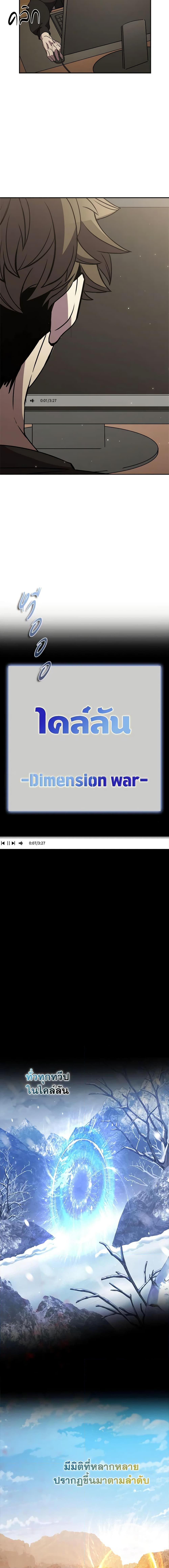 Taming Master ตอนที่ 112 2