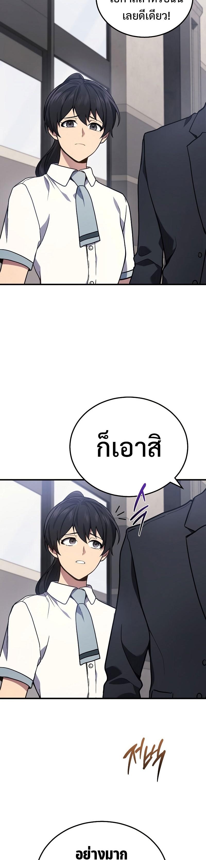 Martial God Regressed to Level 2 ตอนที่ 41 27