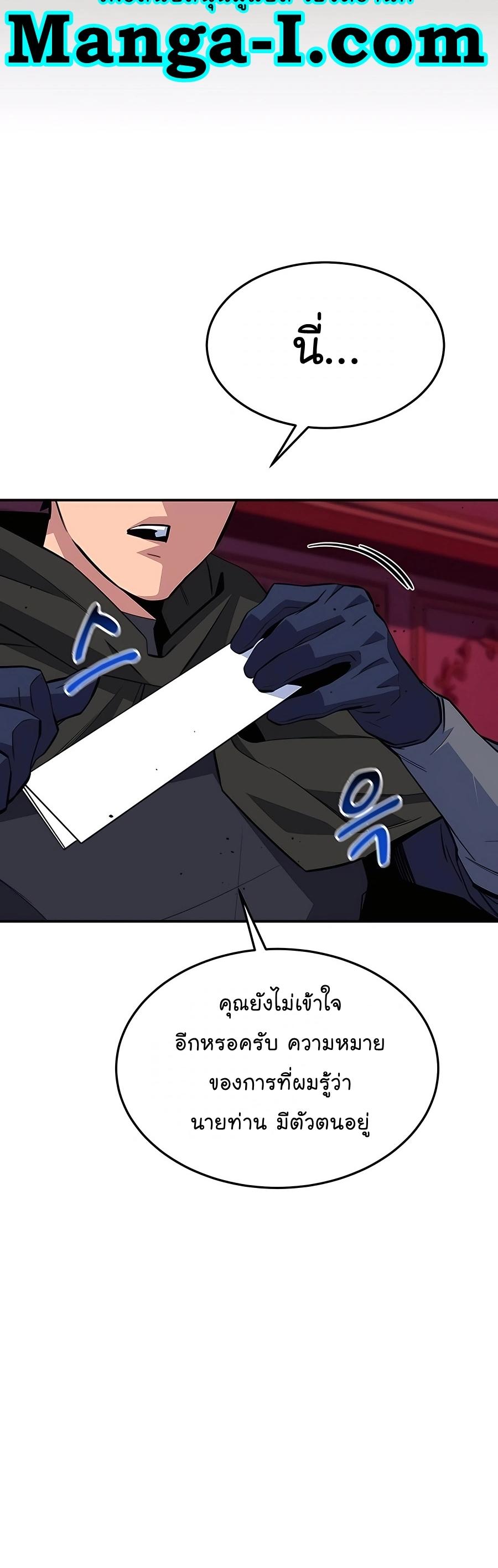 Auto Hunting With My Clones ตอนที่ 75 28