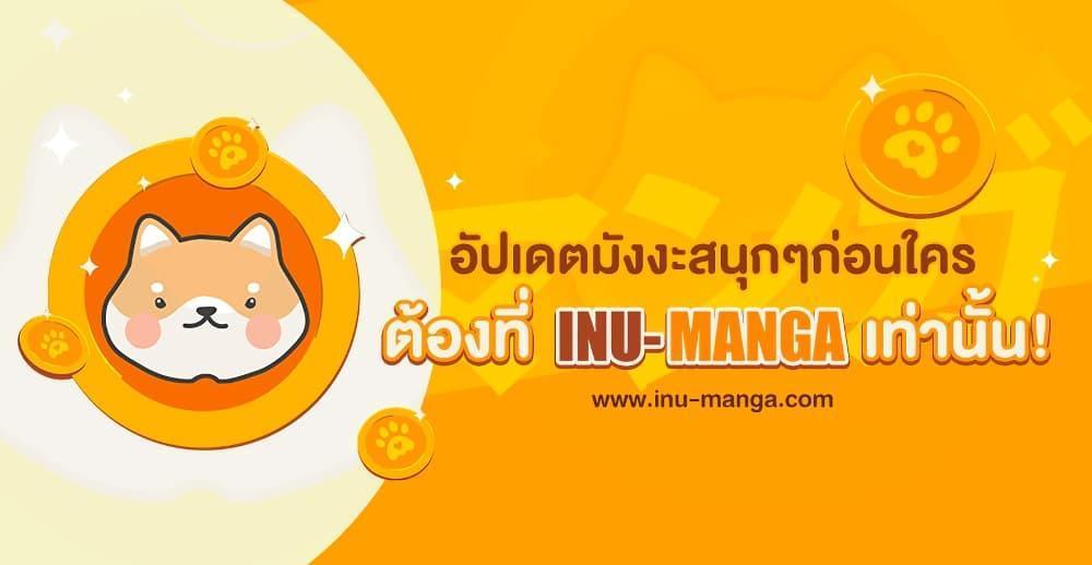 The Heavenly Demon Can’t Live a Normal Life ตอนที่ 94 28