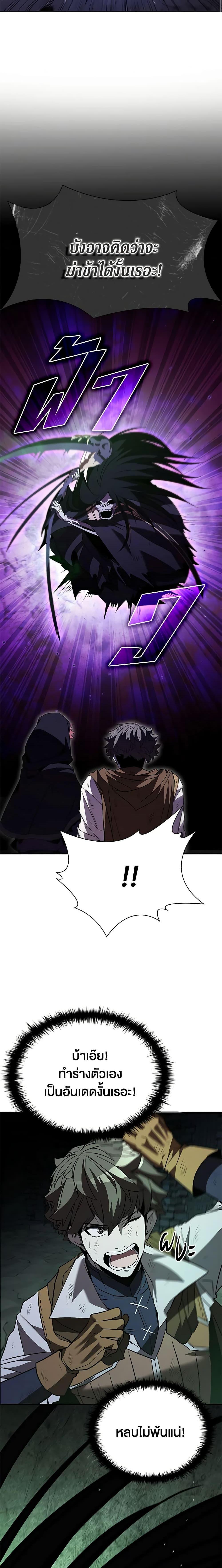 Taming Master ตอนที่ 110 28