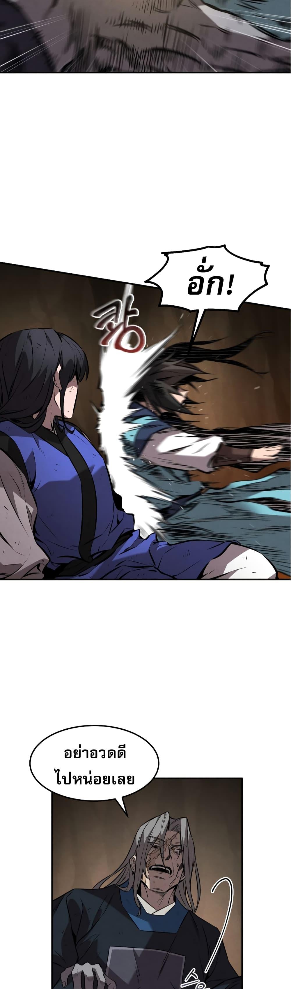 Reincarnated Escort Warrior ตอนที่ 30 28