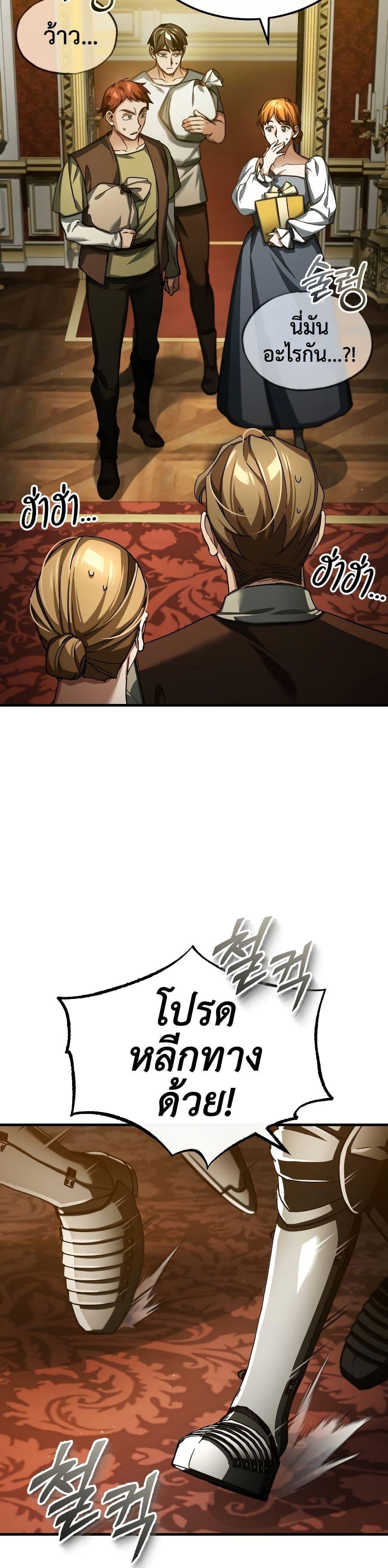The Heavenly Demon Can’t Live a Normal Life ตอนที่ 93 2