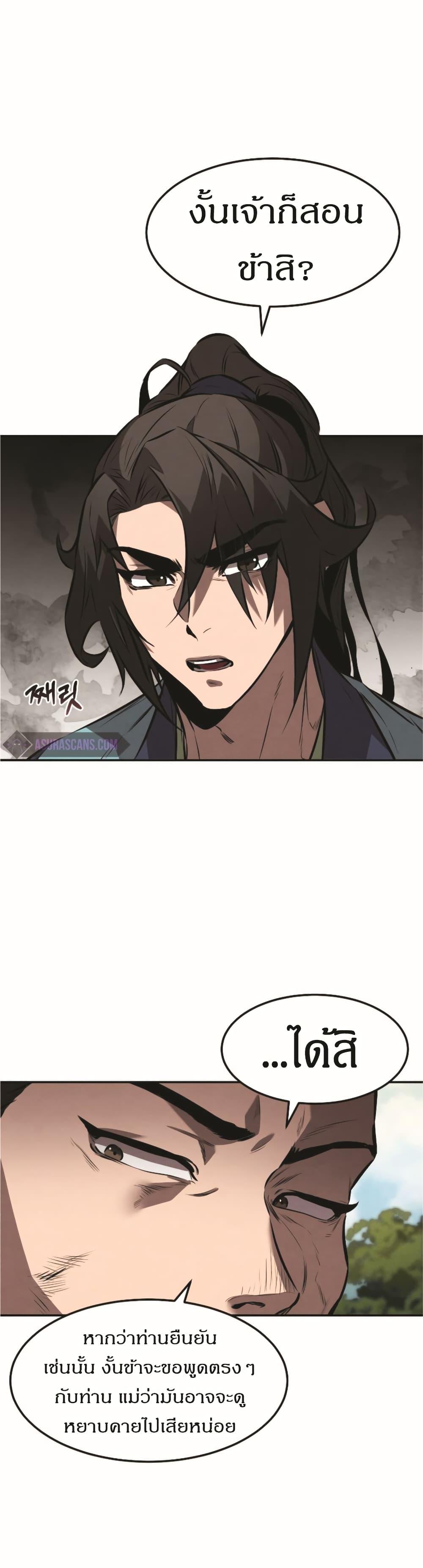 Reincarnated Escort Warrior ตอนที่ 18 28