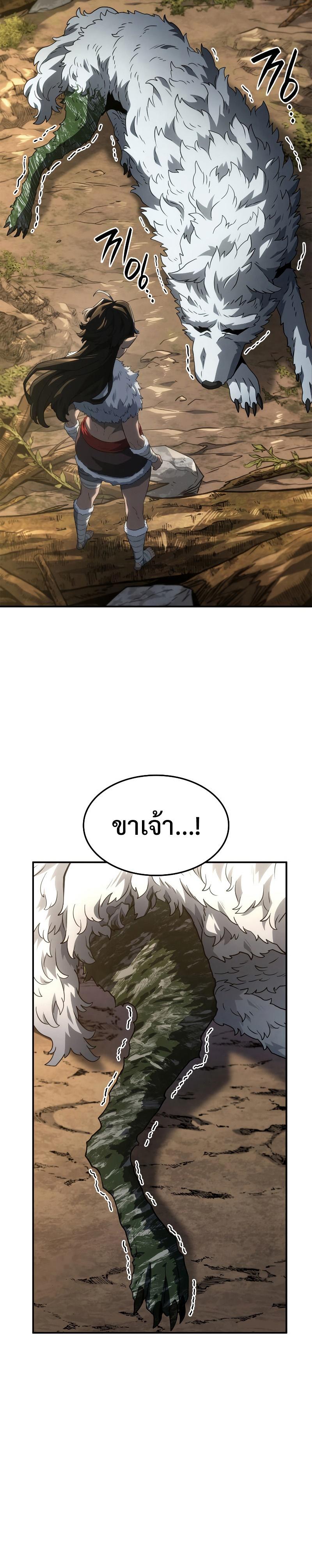 Revenge of the sword clan’s hound ตอนที่ 56 28