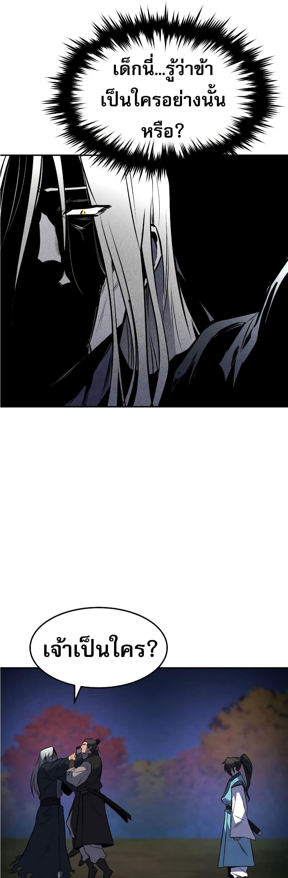 Reincarnated Escort Warrior ตอนที่ 27 28