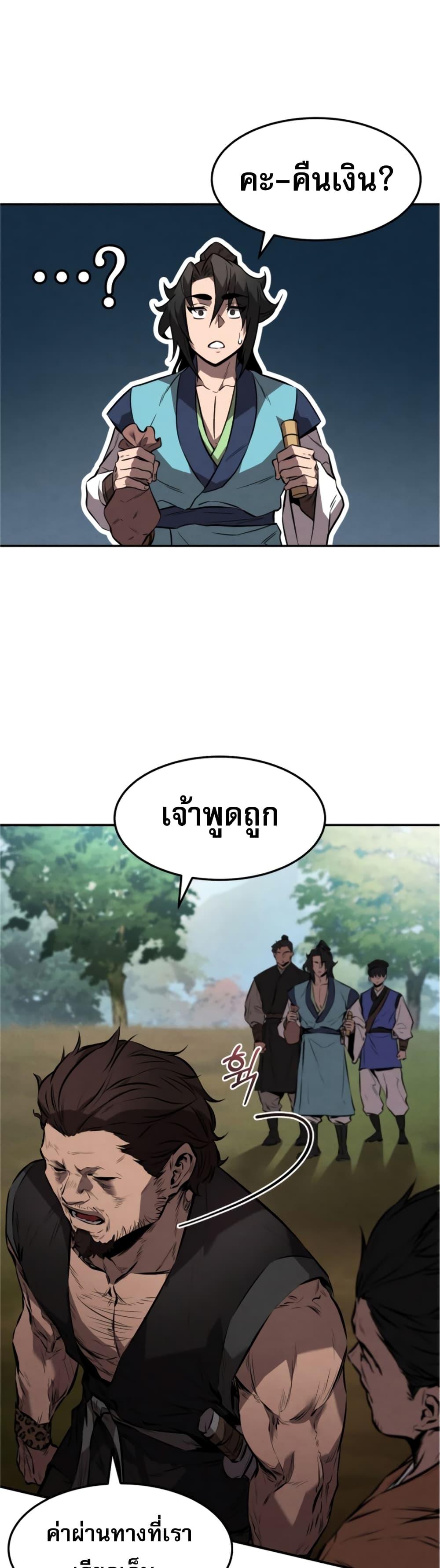Reincarnated Escort Warrior ตอนที่ 25 28