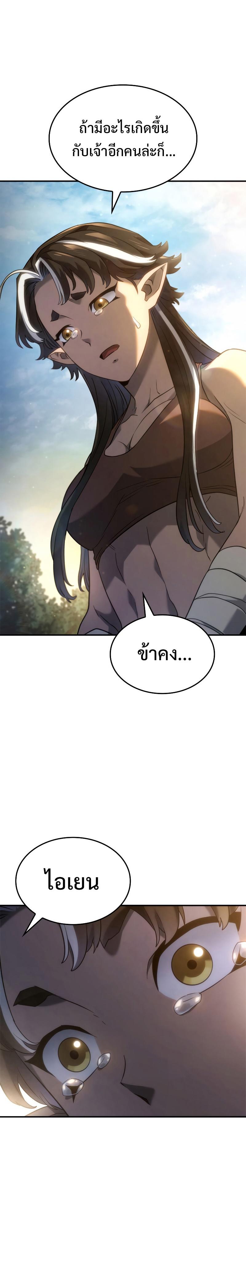 Revenge of the sword clan’s hound ตอนที่ 57 28