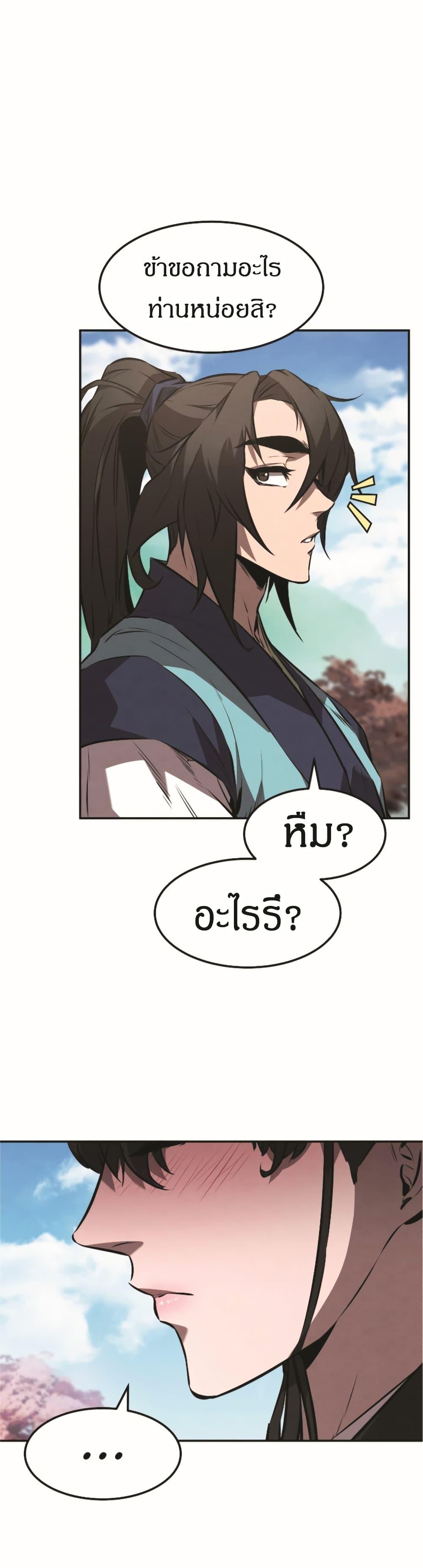 Reincarnated Escort Warrior ตอนที่ 18 2