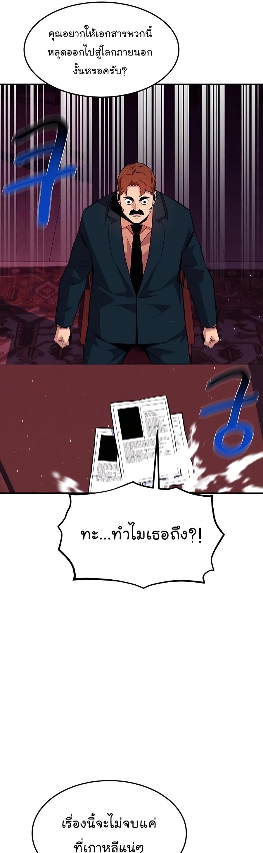 Auto Hunting With My Clones ตอนที่ 75 29