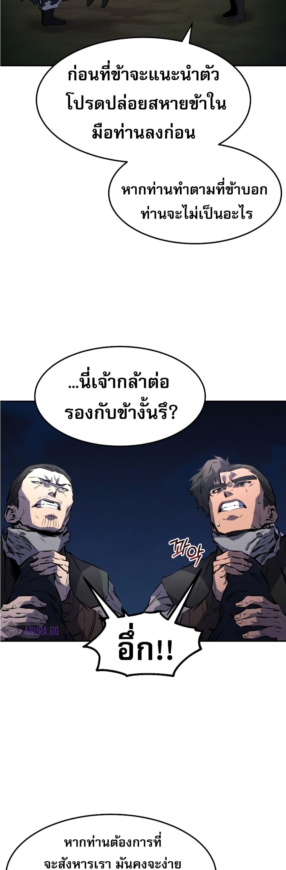 Reincarnated Escort Warrior ตอนที่ 27 29